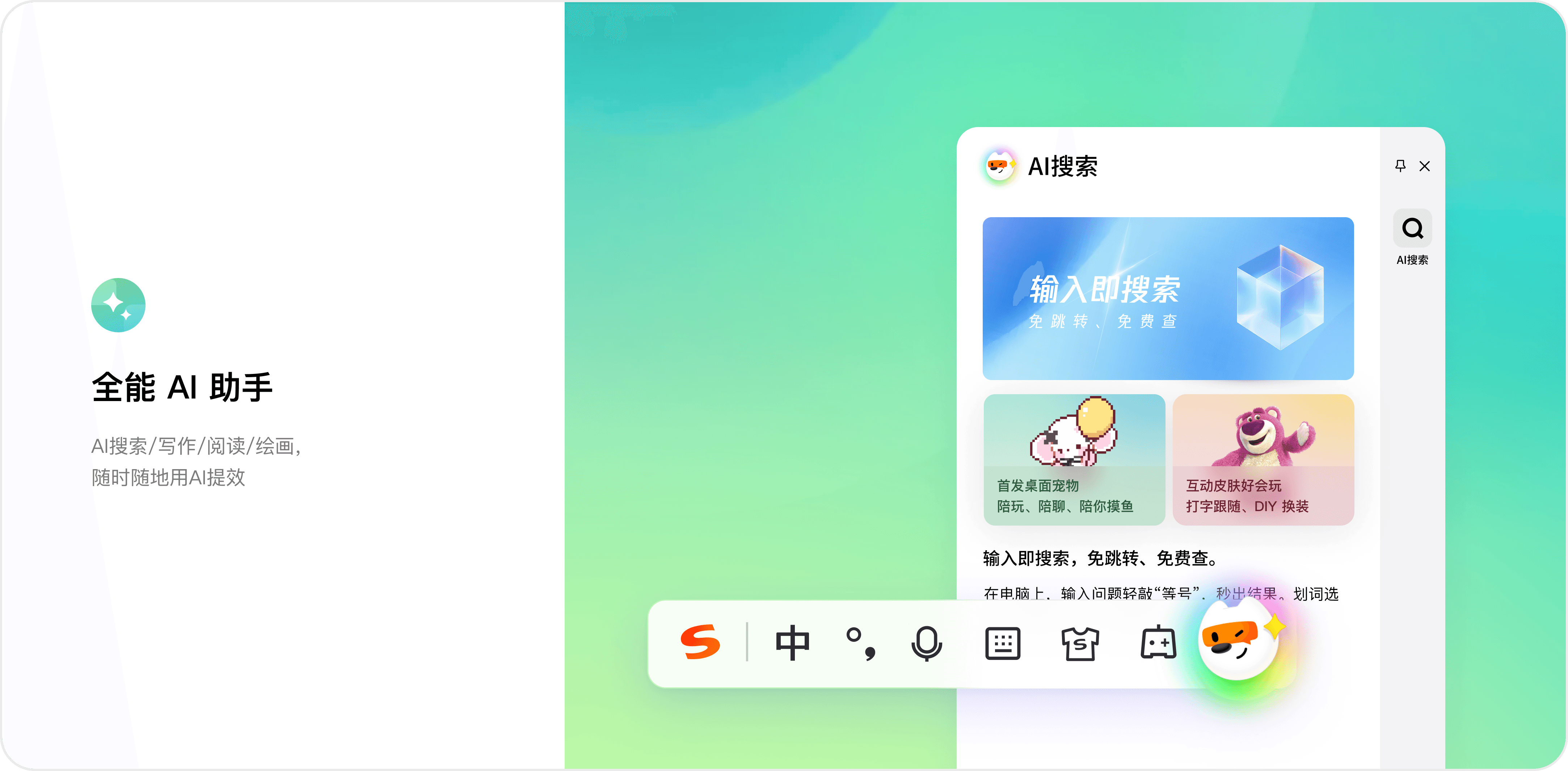 搜狗输入法硬核玩家智能纠错
